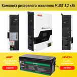 Комплект інвертора Must 3.2 кВт та 24В 100А акумулятора Lifepo. Монтаж
