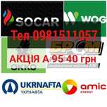 АКЦІЯ Талони ОККО ВОГ УКРНАФТА QR Талоны Знижка  15 грн
