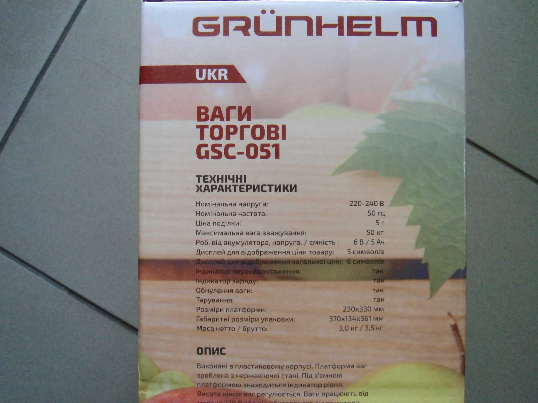 Весы электронные  Grunhelm