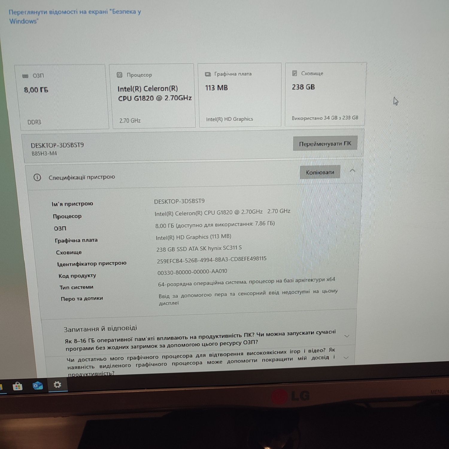 Комплект Комп'ютер Монітор LG22MP56 Принтер Canon Lbp2900 new картридж