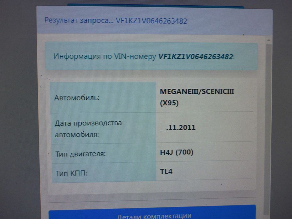 Продам Renault Megane