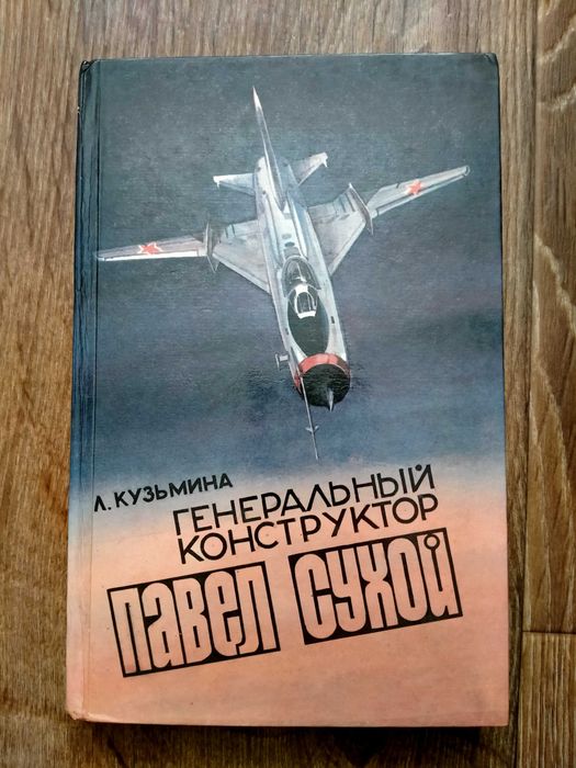 Раритетні книги по авіації