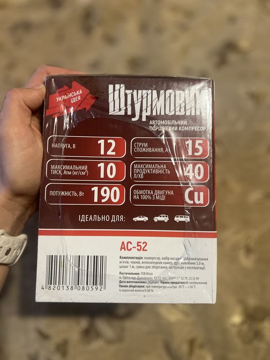 Штурмовик автомобільний поршневий компресор AC-52,r13,r14,r15