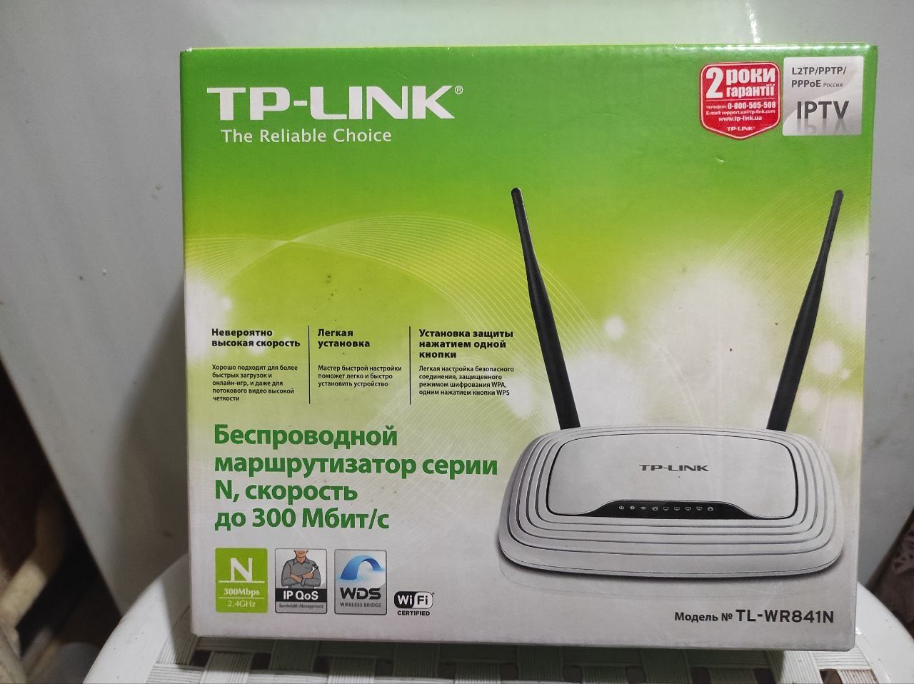 Wi-Fi роутер TP-Link TL-WR841N