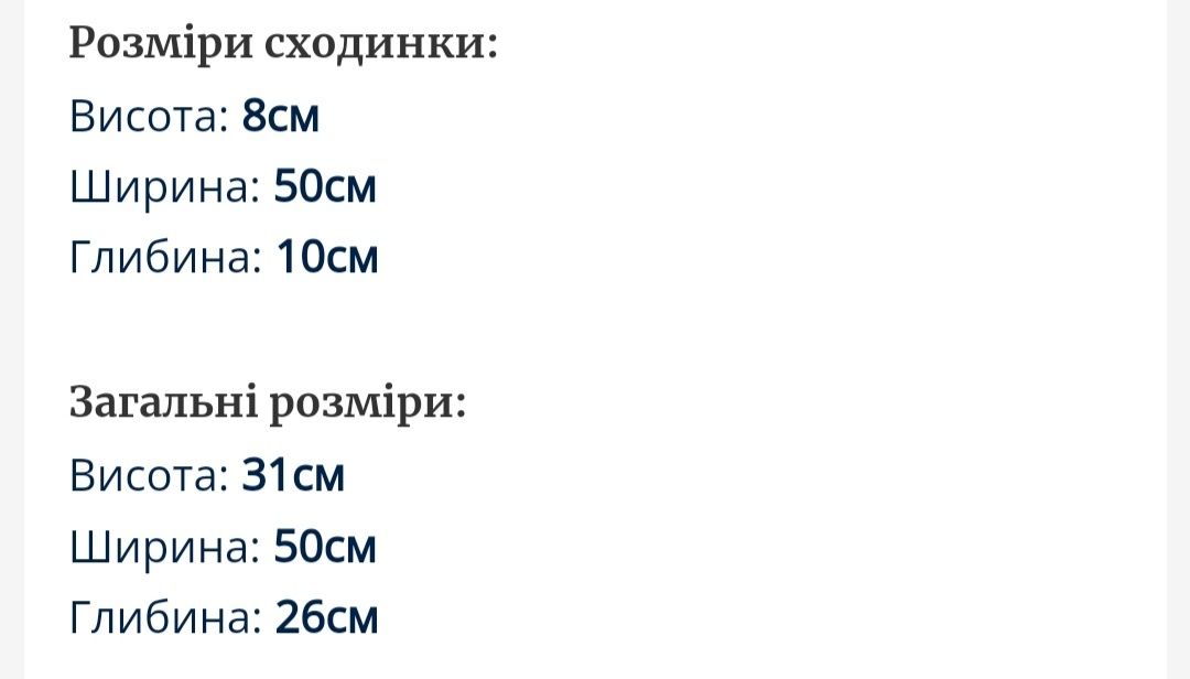 Сходинки для кенді бару оренда