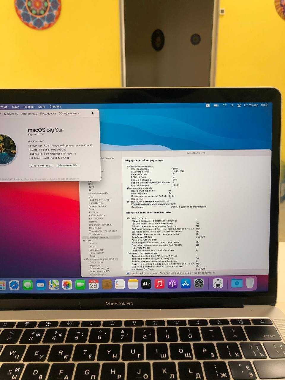 Apple MacBook Pro 13 Silver (2016)