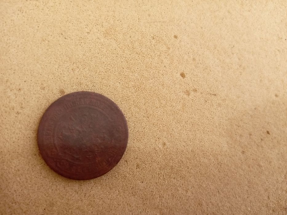 2 копейки 1868 года