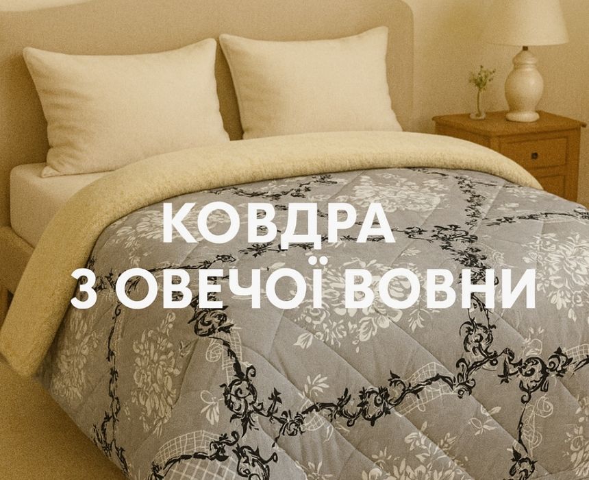 Одеяло-плед открытое одеяло хутряна ковдра зимова двоспальний розмір