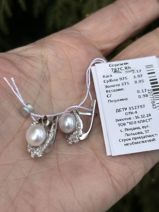 Новий срібний набір з золотом і перлами