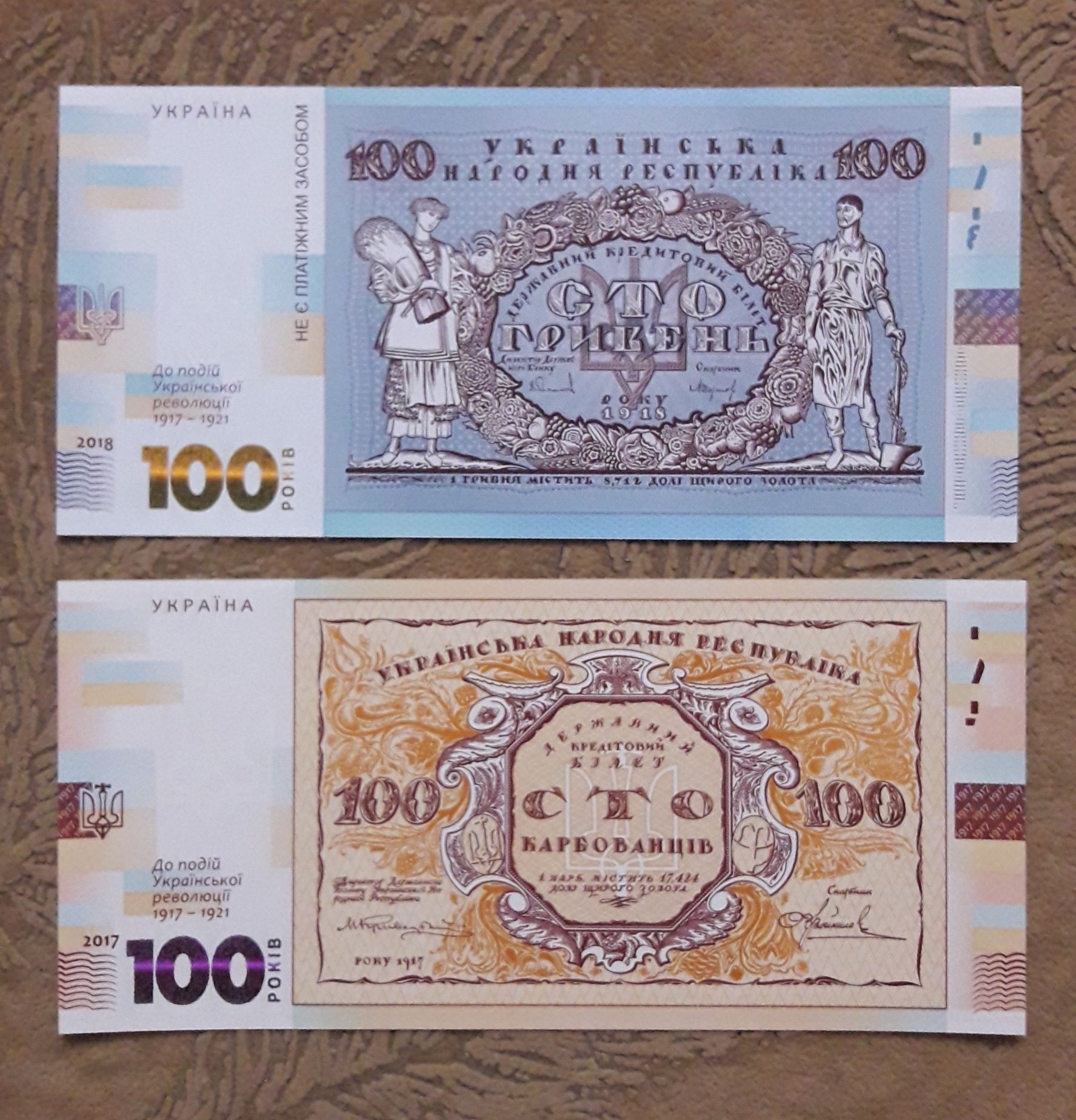 Сувенирные банкноты НБУ