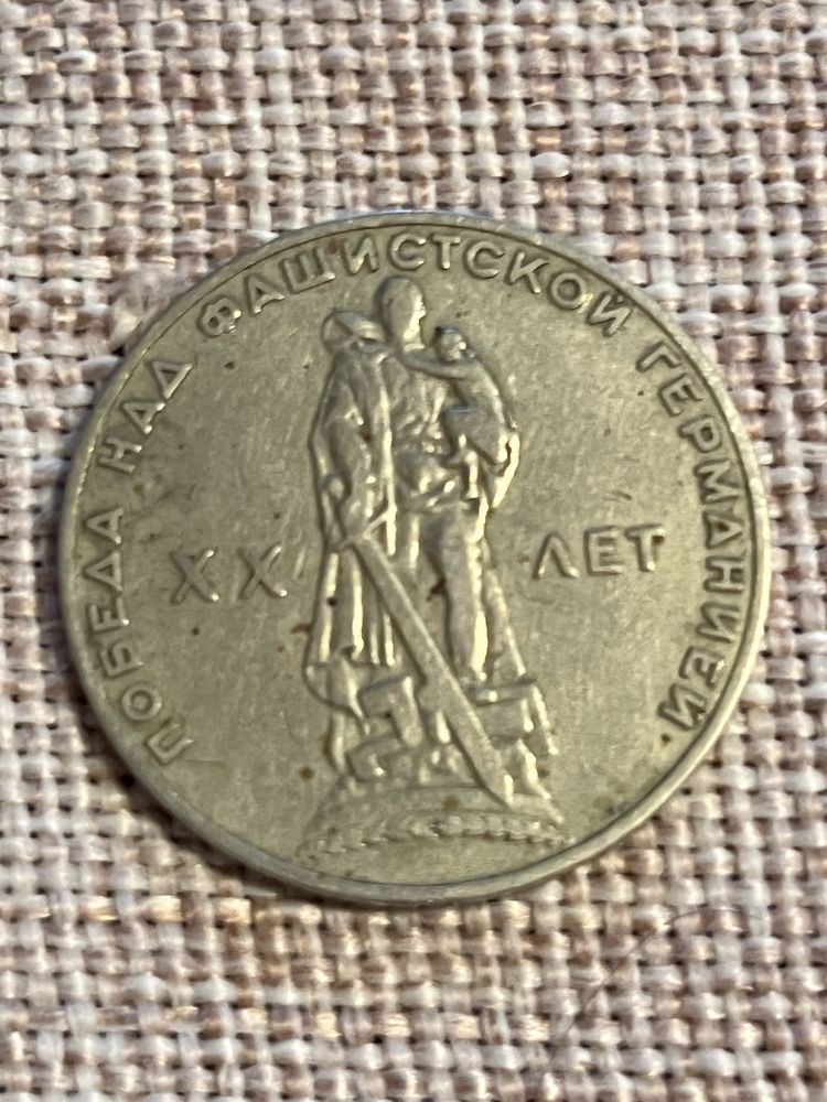 Продам 1 рубль СССР 1965год