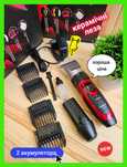 Машинка керамика для стрижки волос и бороды  geemy gm-550 6001