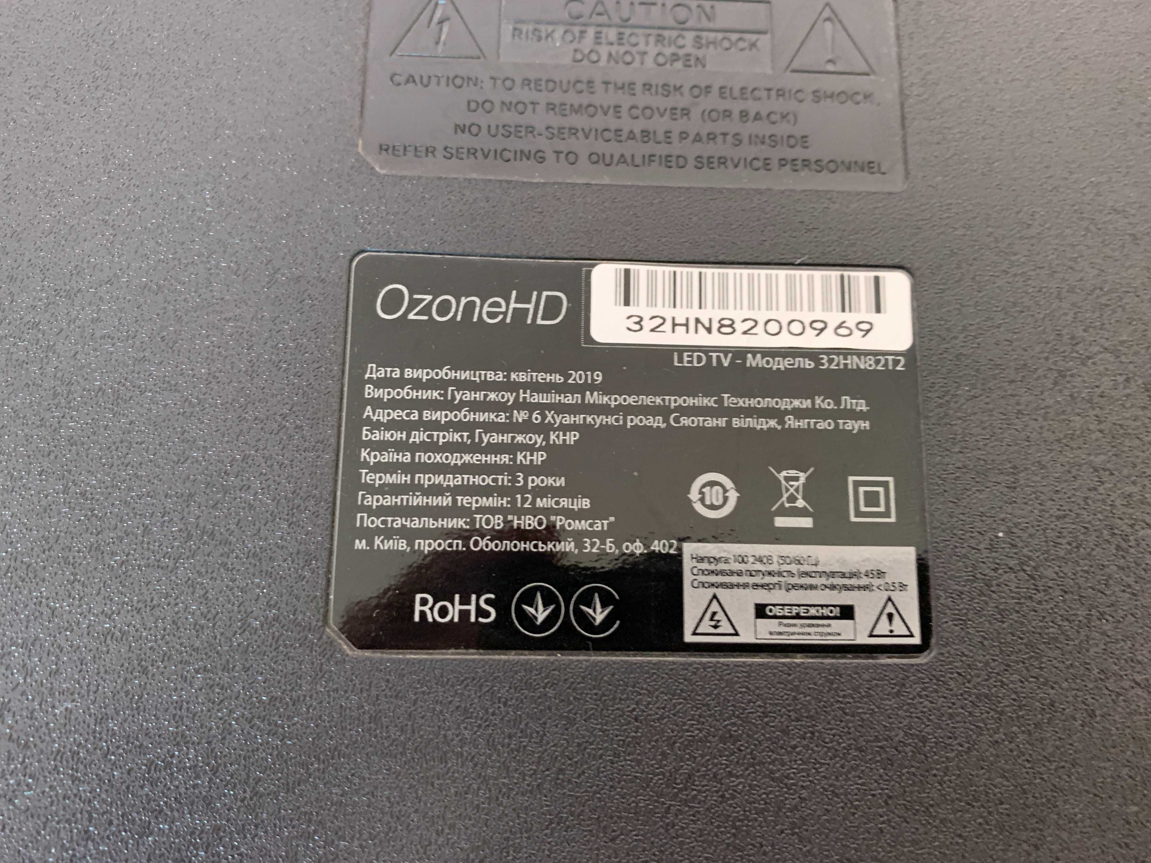 Телевізор з дефектом OzoneHD на запчастини чи ремонт