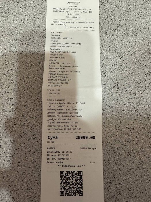 Продам Iphone 11