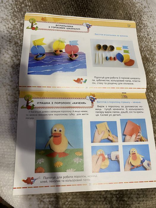 Я досліджую світ 1 клас зошит