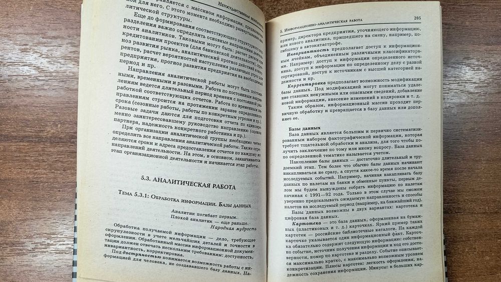 Руководство по подготовке профессиональных телохранителей (Корж)