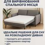 Матрац на диван! Топер-Футон. Тонкий матрац ортопедичний! Матрас