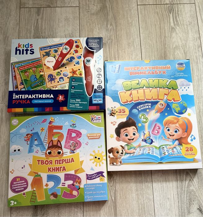 Інтерактивні розвиваючі книги іграшки