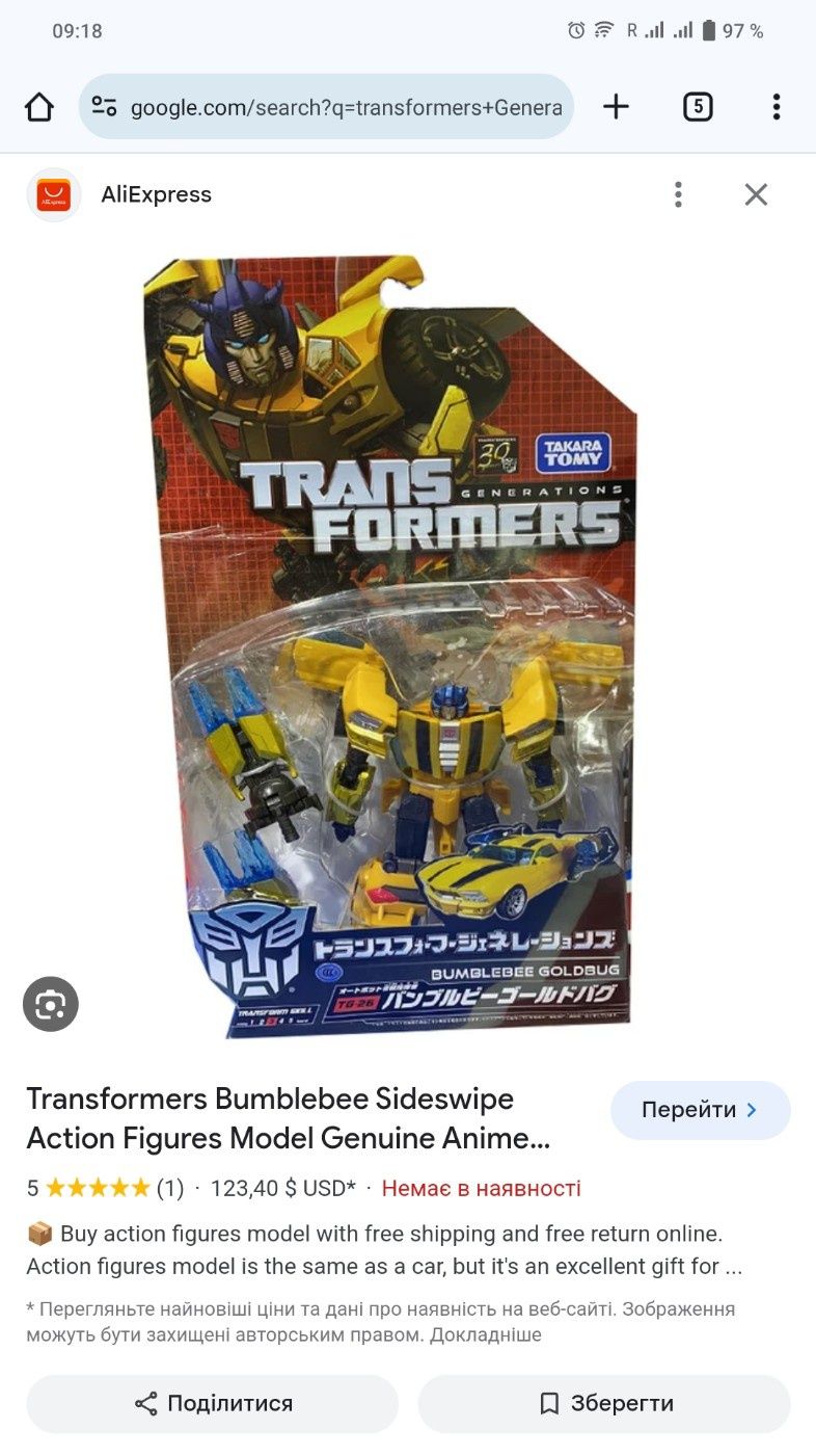 Transformers Generations Bumblebee