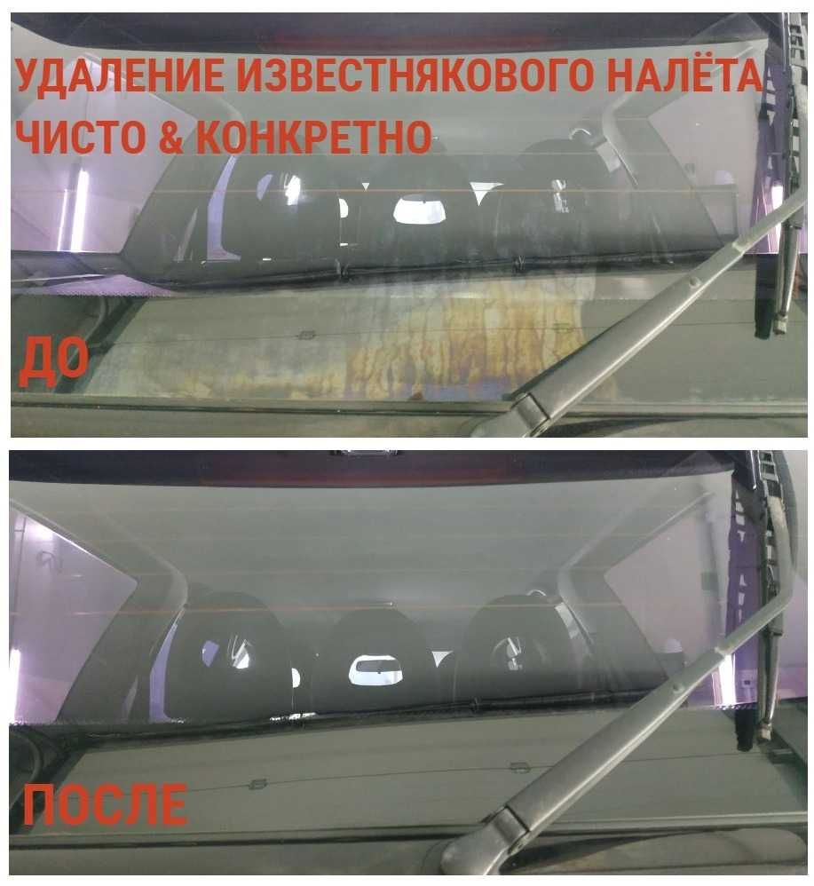 Полировка лобового стекла | Удаление царапин с авто стекла