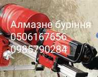 Ріжемо асфальт Ріжемо бетон Алмазне буріння