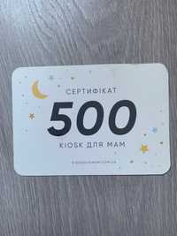 Подарунковий сертифікат 500 грн на дитяче ліжко чи комод