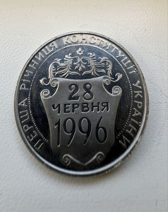 Монета 2 грн. 1997