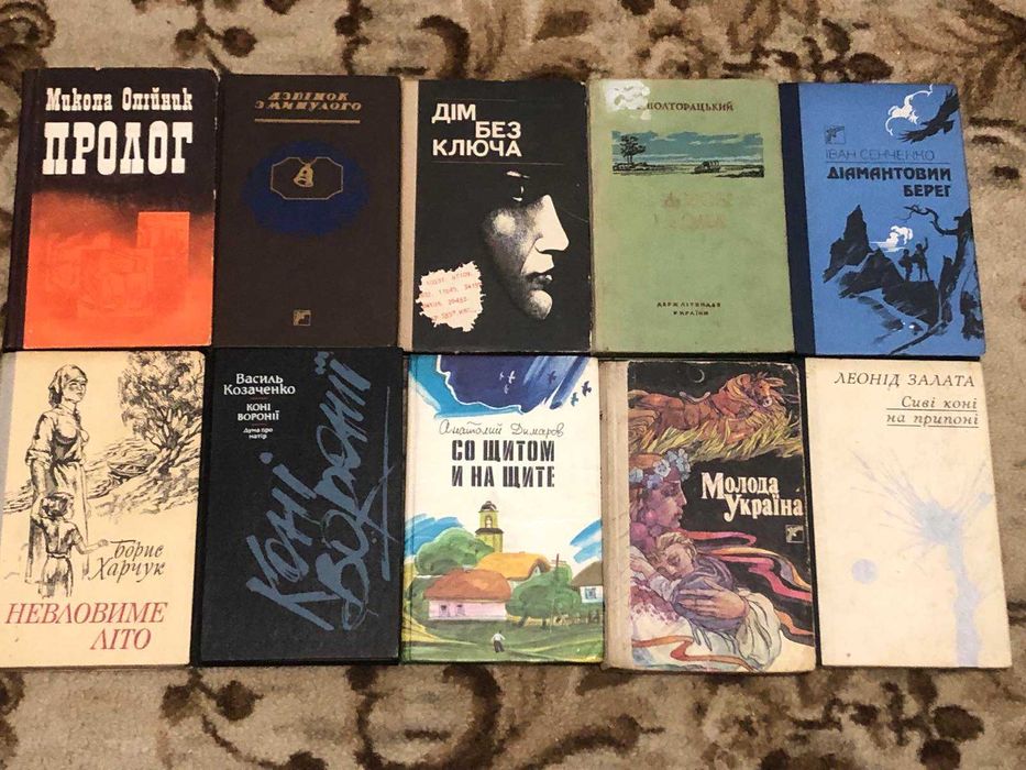 Колекція. Українська література (4)