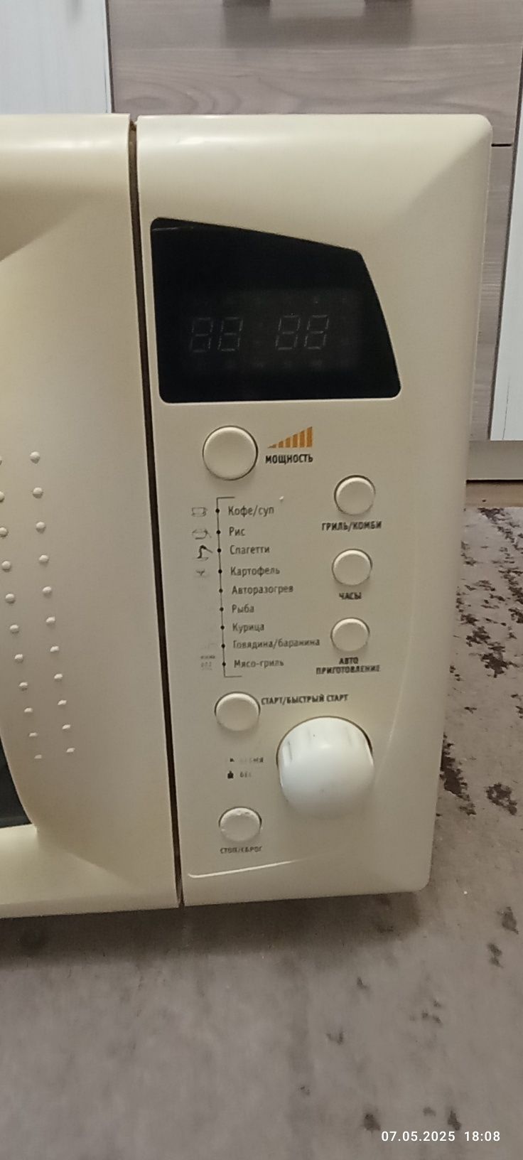 Микроволновка Rainford RMW-253DG