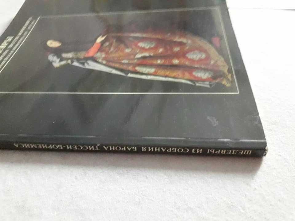 Книга Шедевры из собрания Байрона Тиссен-Борнемиса 1983