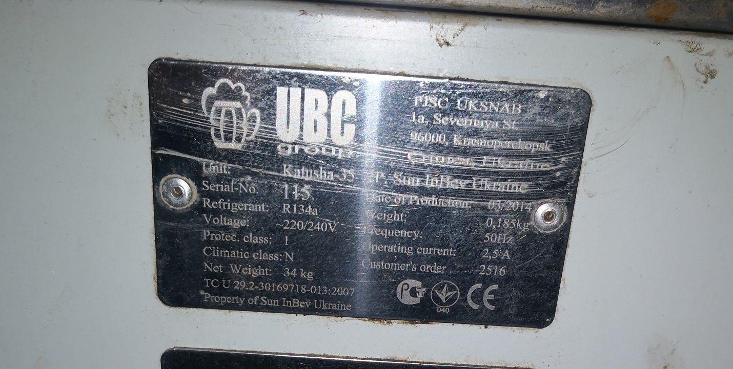 Охладитель для пива, кваса, лимонада
