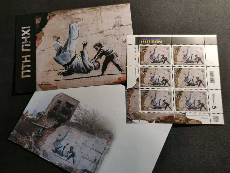 Znaczki pocztowe Ukraina Banksy PTN PNH! Ukrposhta znacznki zestaw