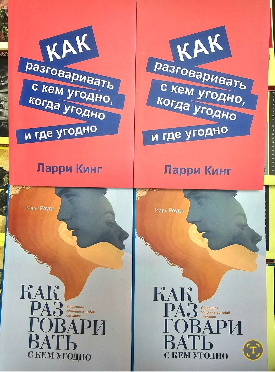 Книги Карнеги/Как завоевать друзей/Ларри Кинг/Стоїцизм