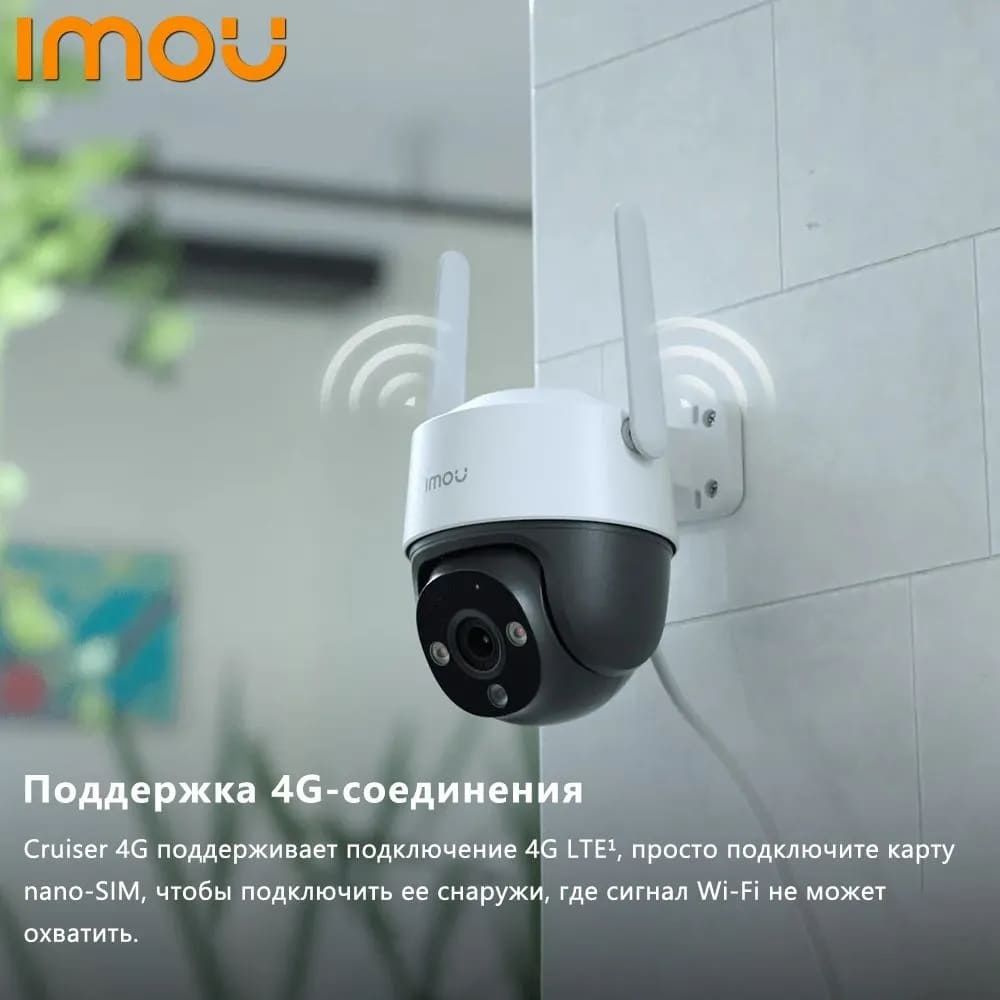 Официально! Камера 4G на SIM Cruiser. Видеонаблюдение в телефоне.