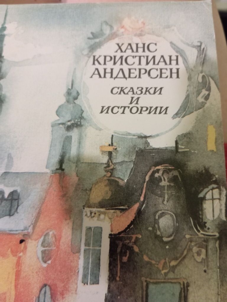 Андерсен Сказки и истории