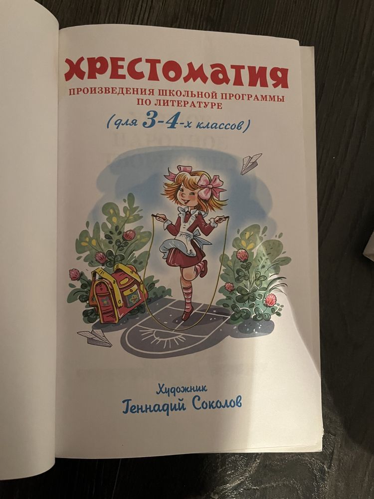 Детские подростковые книги на русском