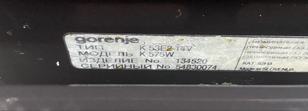Газова плита бренду gorenje