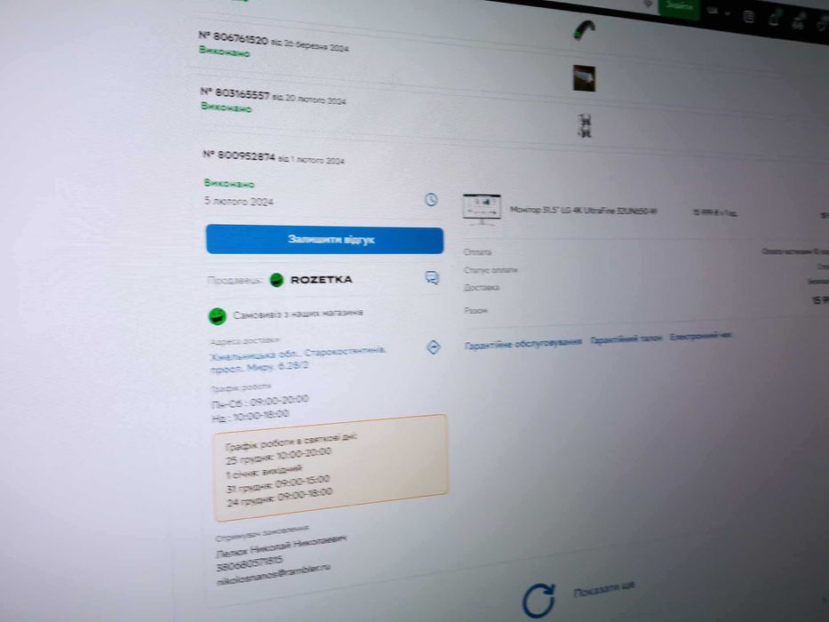 Монітор 4K 32" LG UltraFine 32UN650-W На гарантії