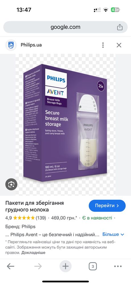 Молоковідсмоктувач Medela Swing Flex