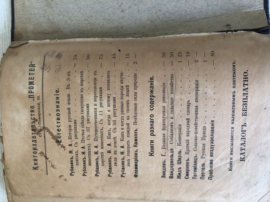 Старинная книга 1880-1910