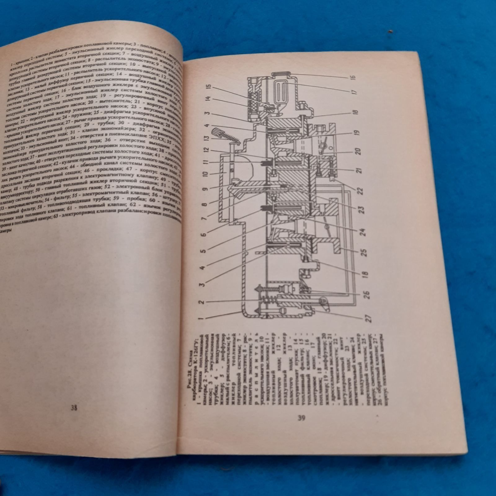 Ретро авто книга "Автомобили УАЗ-3151, 31512 Руководство эксплуатации"