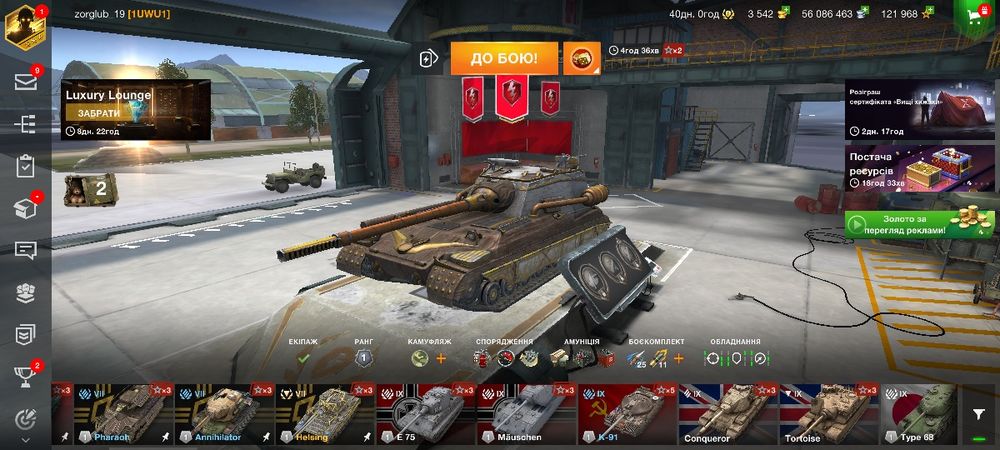 Продам акаунт wot blitz