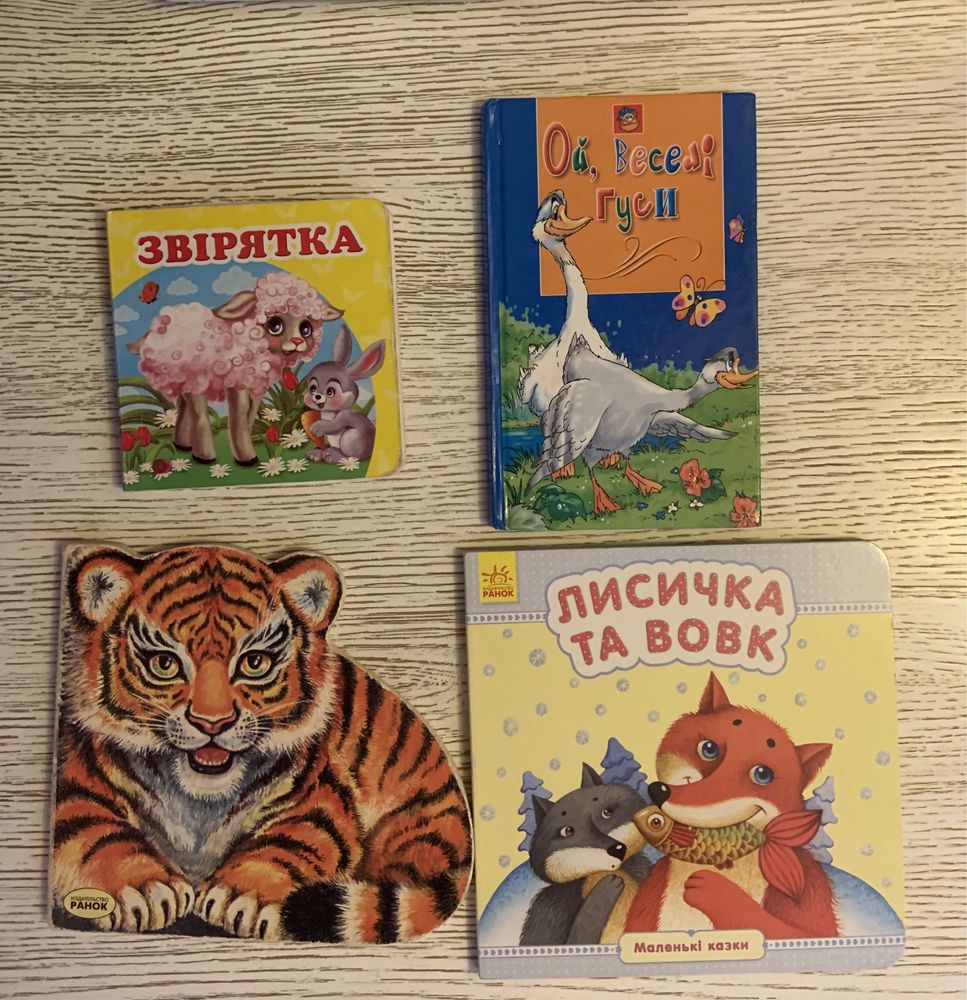 Дитячі книги, правописи