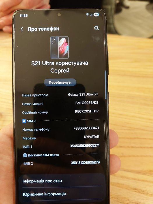 Samsung s21 ultra 12/128