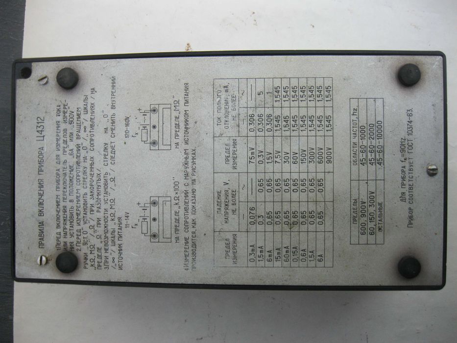 Продам тестер СССР