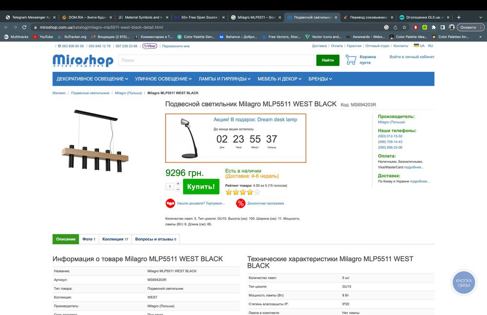 Підвісний світильник Milagro MLP5511