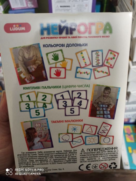 Нейрогра Гра розвиваюча набір розвиваючих карток Ludum