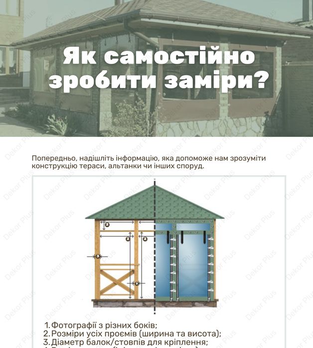 М'які вікна. Прозорі ПВХ-штори. Тент Черкаси