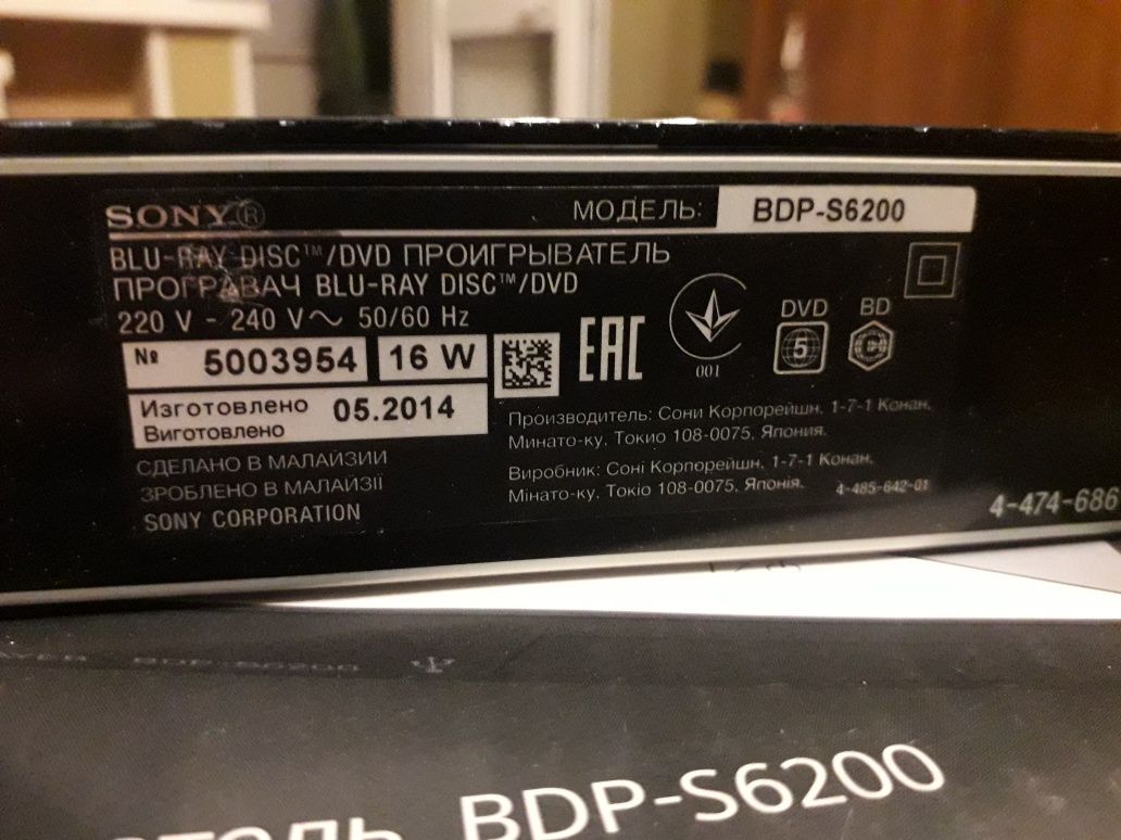 Проигрыватель Blu ray Sony BDP-S6200