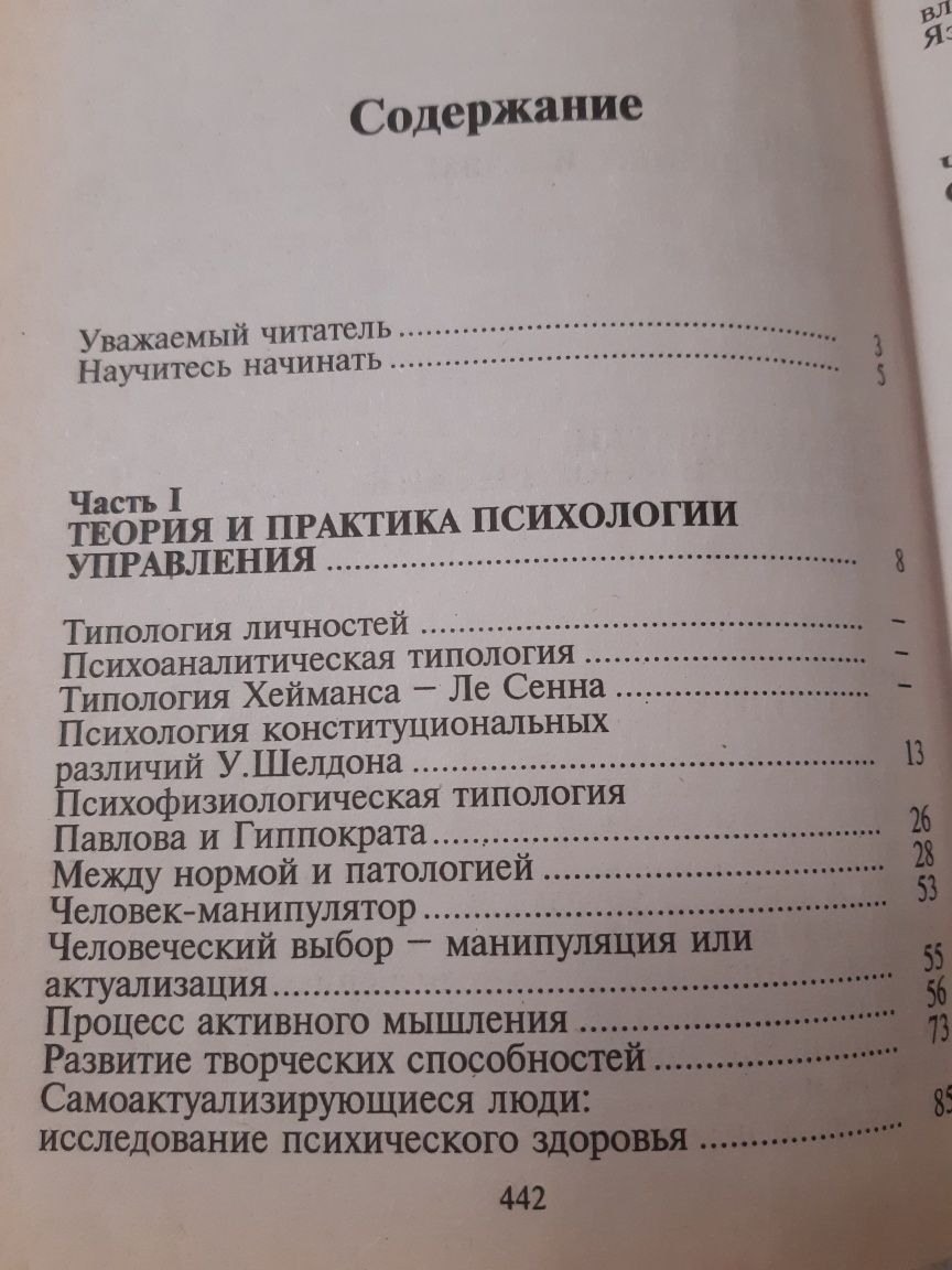 Книга Формула успеха, Н.Козлов/ курс практической психологи Кашапов Р.